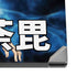 My Hero Academia Dabi Season 5 Dell XPS Skin